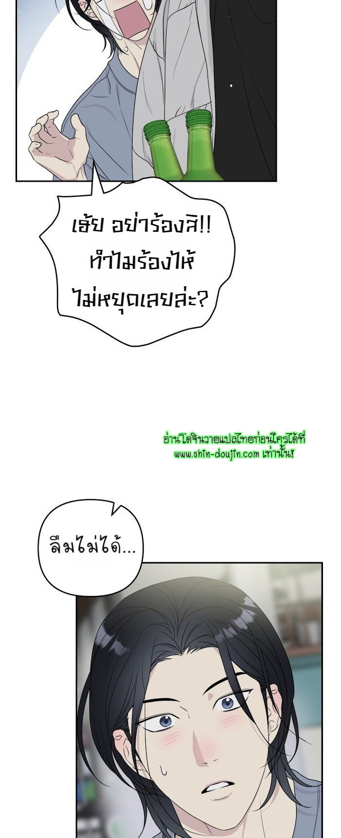 Campus Truth Game EP 1